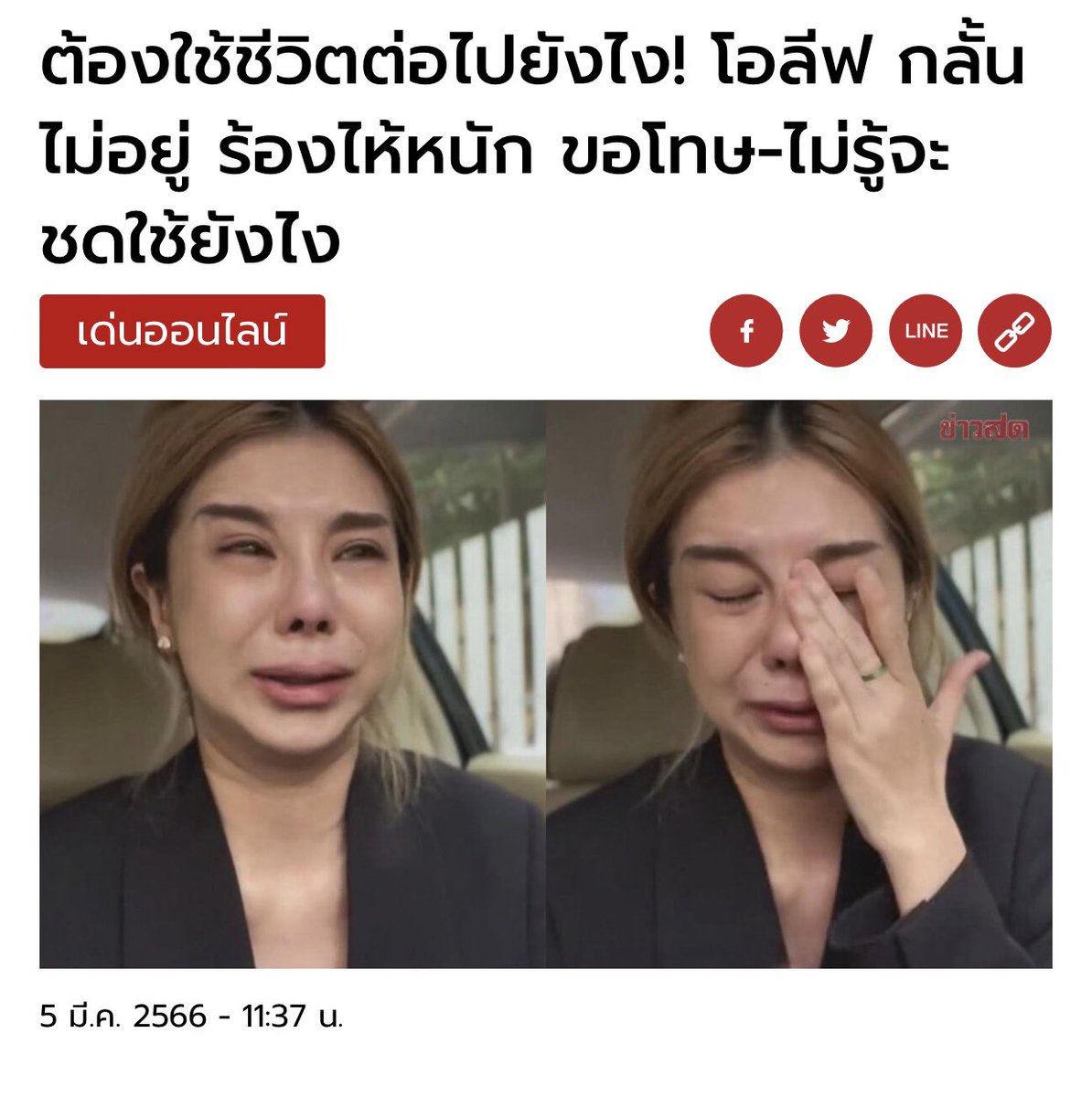 ซ้อขอเล่า tweet media