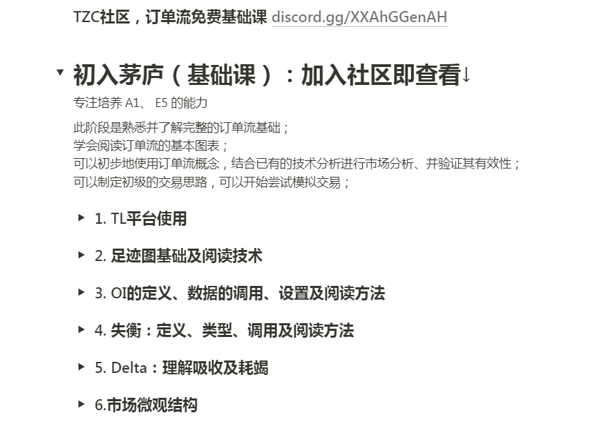 Orderflow_dao's tweet photo. 今天给社区小伙伴们更新订单流课程：

第五节：理解Delta吸收与耗竭——订单流核武器，查看市场真实成交订单、以及使用策略

加入社区可获免费课程：https://t.co/DY2HsMqzpT https://t.co/YSzvGJVCmo