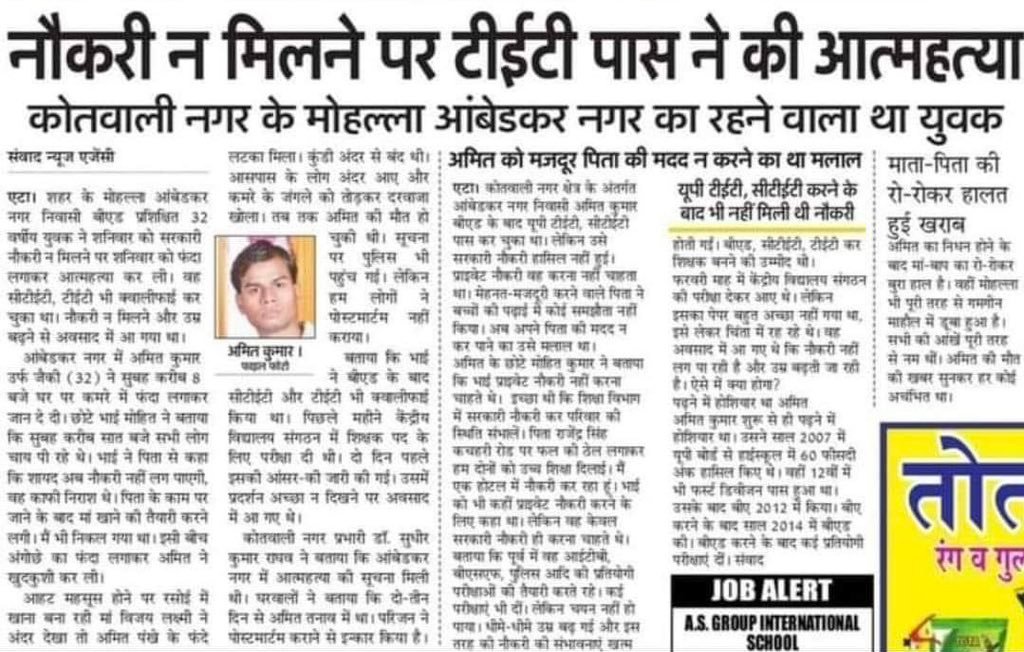 shikshak_bharti's tweet photo. T-23/56

#बेरोजगारी एक #अभिशाप

#निःशब्द 👇👇 https://t.co/YHUkEJYH1G