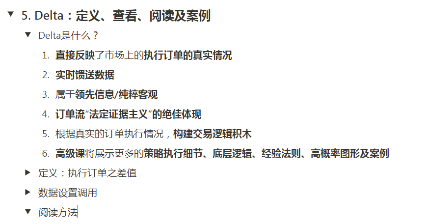 Orderflow_dao's tweet photo. 今天给社区小伙伴们更新订单流课程：

第五节：理解Delta吸收与耗竭——订单流核武器，查看市场真实成交订单、以及使用策略

加入社区可获免费课程：https://t.co/DY2HsMqzpT https://t.co/YSzvGJVCmo