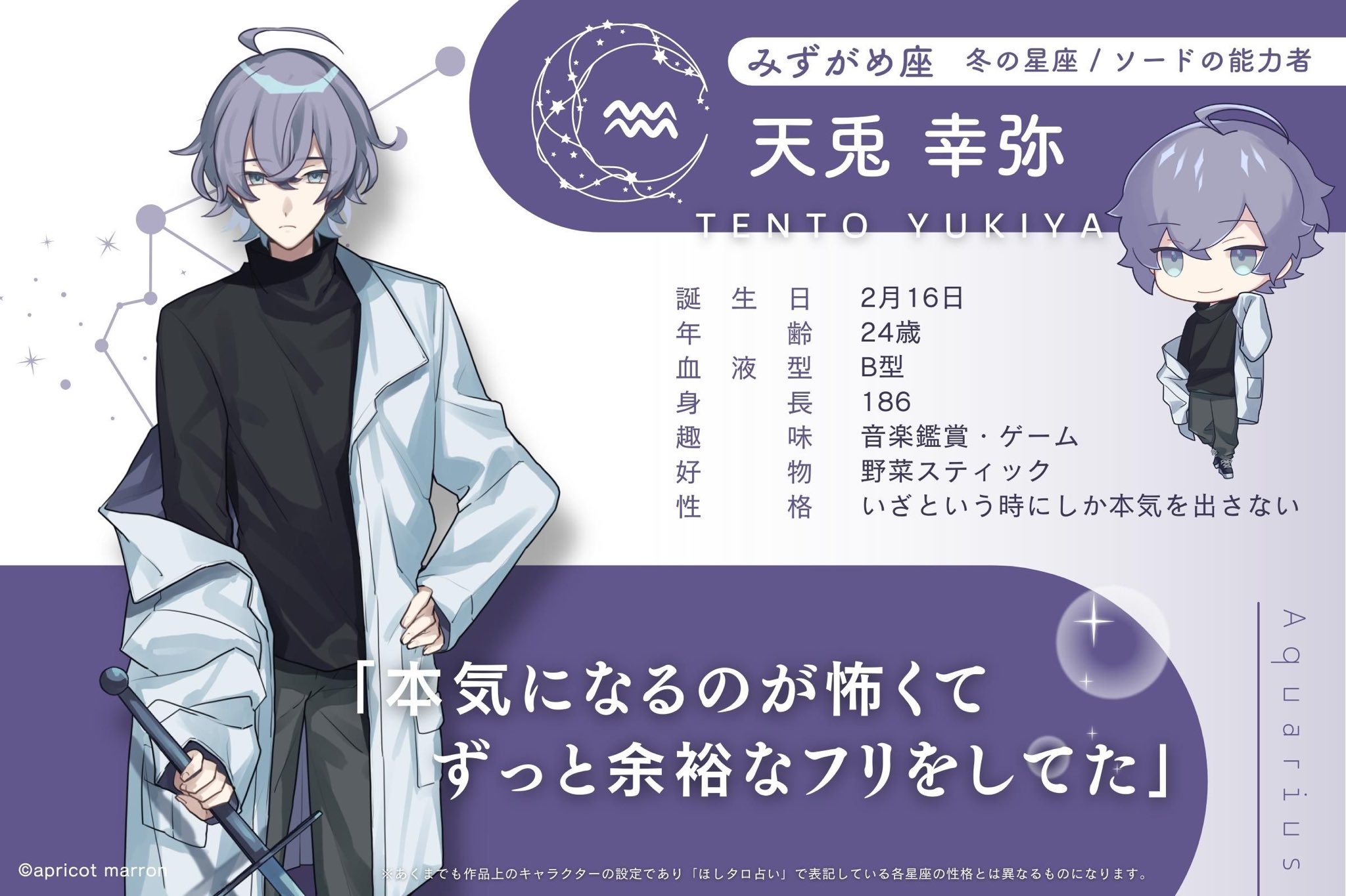 公式】ほしタロ -Star Tarots.- on X: 