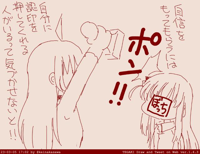 ボケる星夏さん
#ぼっち・ざ・ろっく #tegaki_dt 