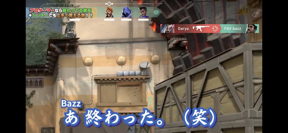GaryoGame's tweet photo. この動画ではフェイドで参加しました！
企画valorantめちゃくちゃ楽しかったです！またハンデありで対戦お願いします🤲 https://t.co/2gQ8mM9yRB