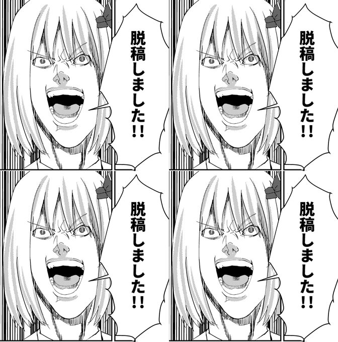 マイフレンドの原稿脱稿しました!!!! 