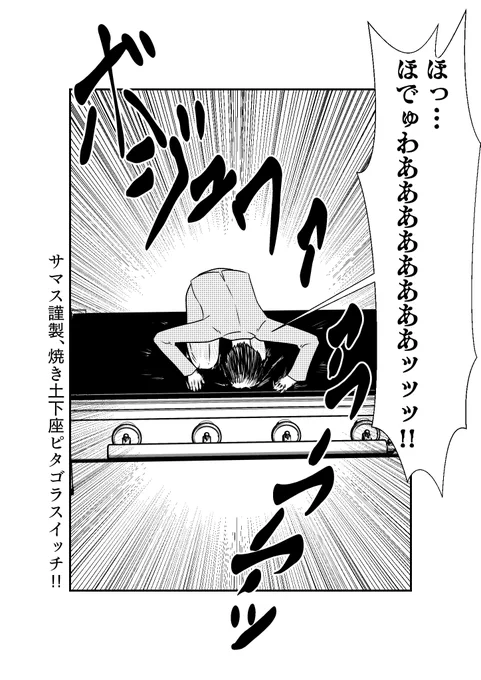 噓泣きだと!?
また焼かれたいようだなァ 