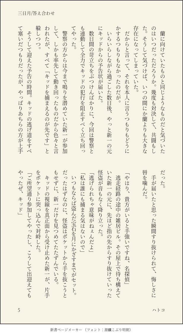 hatoko4869's tweet photo. 続き https://t.co/jVtWyK8tmD