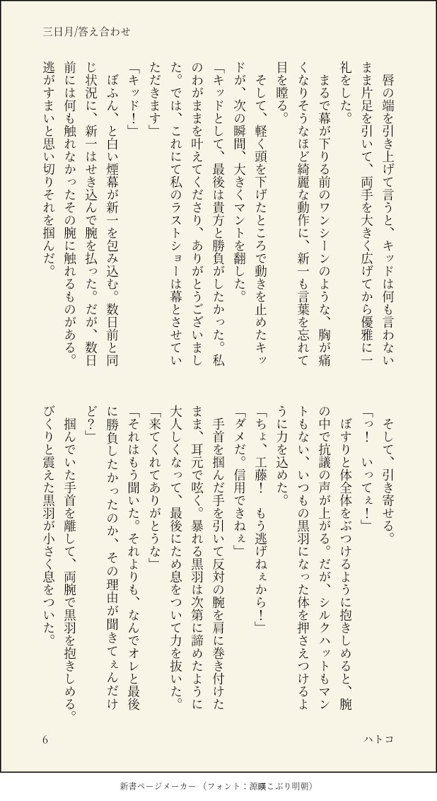 hatoko4869's tweet photo. 続き https://t.co/jVtWyK8tmD