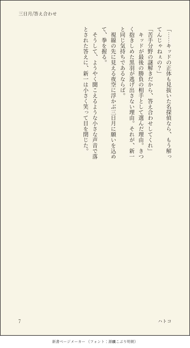hatoko4869's tweet photo. 続き https://t.co/jVtWyK8tmD