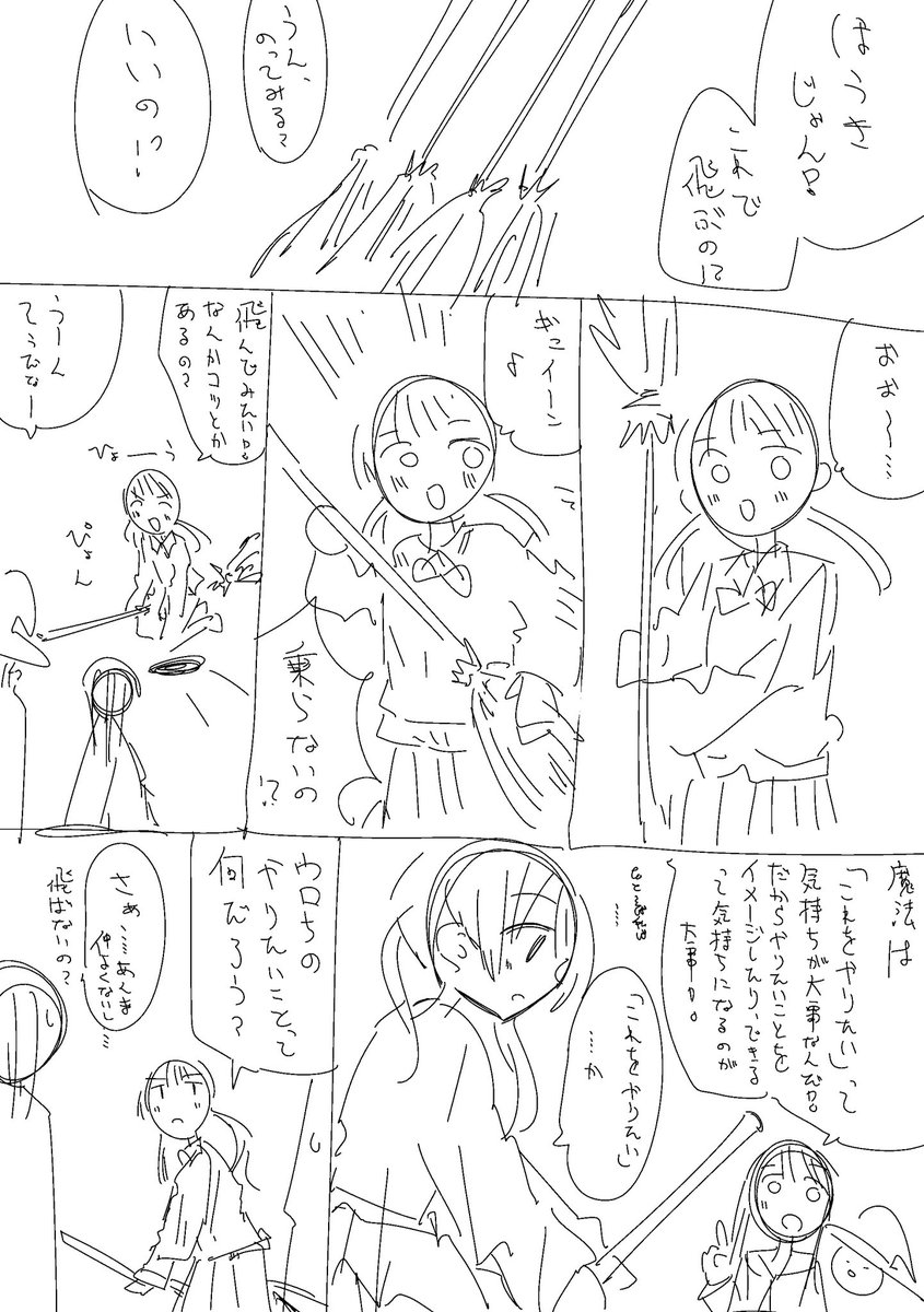 キャラの名前考えるの一番無理 