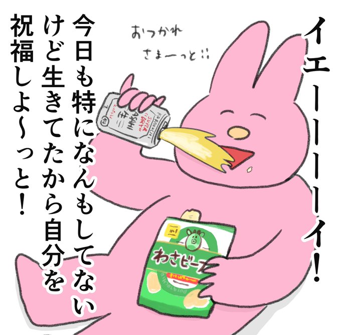 こんな感じで生きてる 