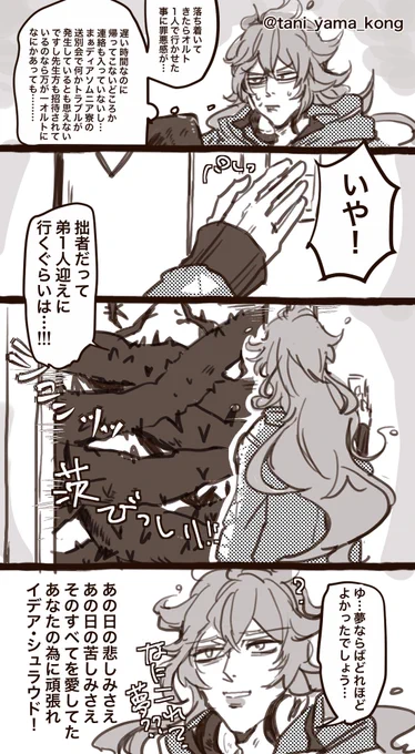 ※7章バレ
デア氏に期待大 