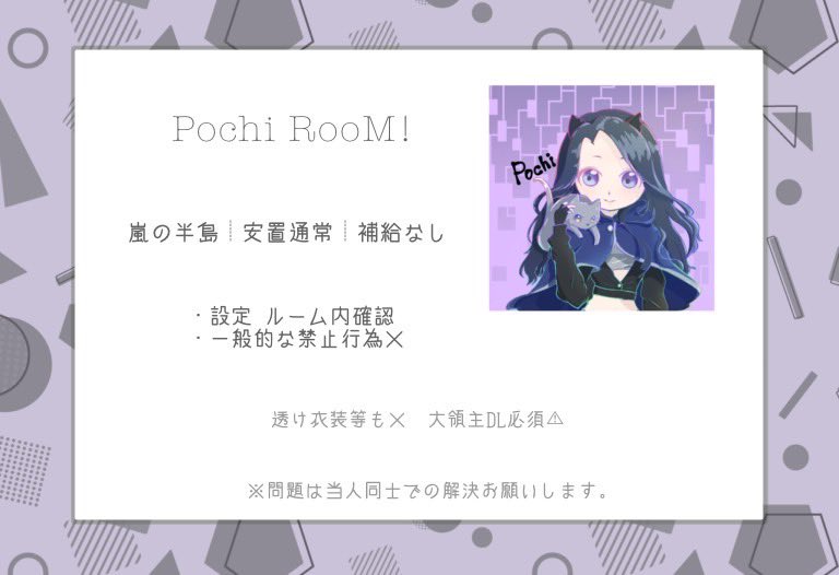 《 🌸 × 🐈‍⬛ Duo Room！ 》

⏱┊︎3/5 (日)  23:00／ #23時

🥇┊︎確定￥1000×p／一般￥500×p(pay)

️️️📄┊︎ 条件 《応参》【F ＆ RT】 
     <a href="/LTppS1/">せーやまん🌸 キノコ伝説</a> <a href="/pochi_k0/">わたしはぽち🐈‍⬛ྀི🤍</a> 巻き込み○

📌┊︎代表者ID＋23:00 デュオ

     pass just <a href="/Tacxm_/">たむ子🥛😪</a>🥛

#デュオ #デュオゲリラ #ゲリラ