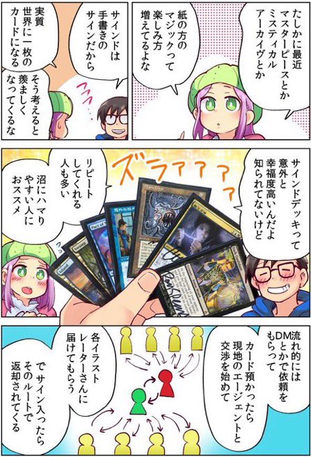 mtgsignaraki tweet picture