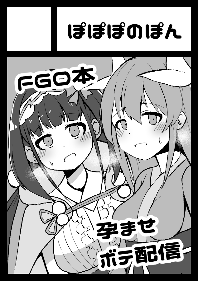 今年の夏コミはサークル名変えて参加するど! 