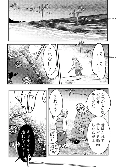 冬の海で拾ったビデオテープを再生したことから始まるホラー https://t.co/tQgcR7Cdh4 