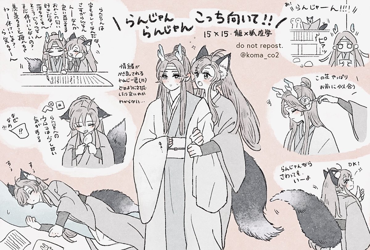 龍狐AU/お前と特別な友だちになりたい

 #魔道祖师 #魔道祖師 #忘羨 #MDZS #龍狐AU 