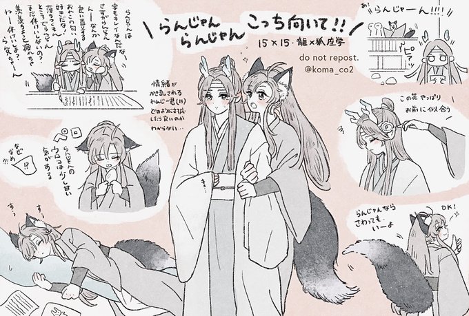 龍狐AU/お前と特別な友だちになりたい

 #魔道祖师 #魔道祖師 #忘羨 #MDZS #龍狐AU 