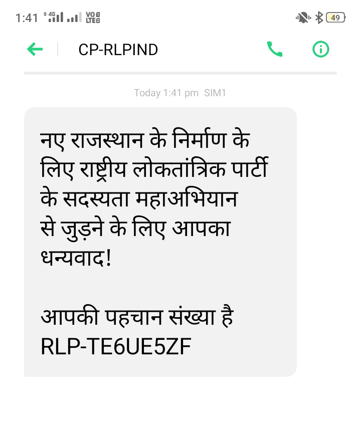 ErSunilGugarwal's tweet photo. जय रालोपा तय रालोपा 🔰✌️
#mission2023
#Vote_4_RLP 🔰🔰
#Join_RLP #Call_7732877328 https://t.co/zQQ4J5sHSF