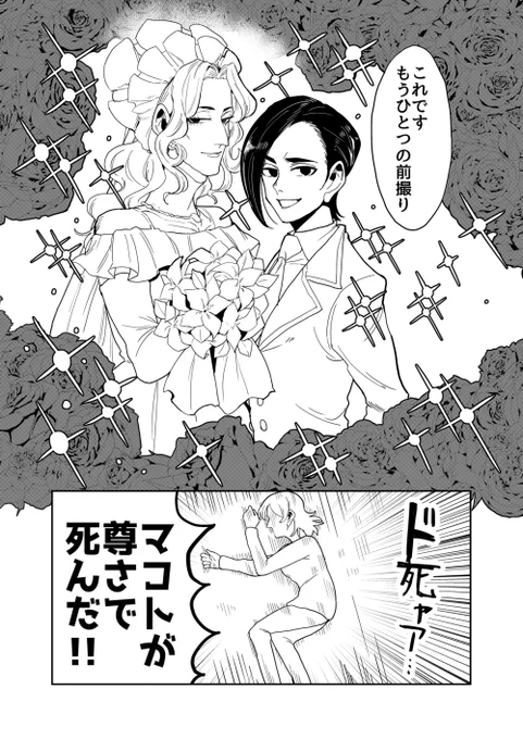 今夜21時に女装じいさんと男装ばあさん第46話をpixivにアップします。画像は46話のハイライト。よろしくお願いいたします! 