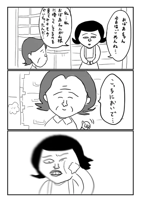 昔ちびまる子ちゃんの「忘年会をやろう」の巻を観て描いたIF展開の漫画 