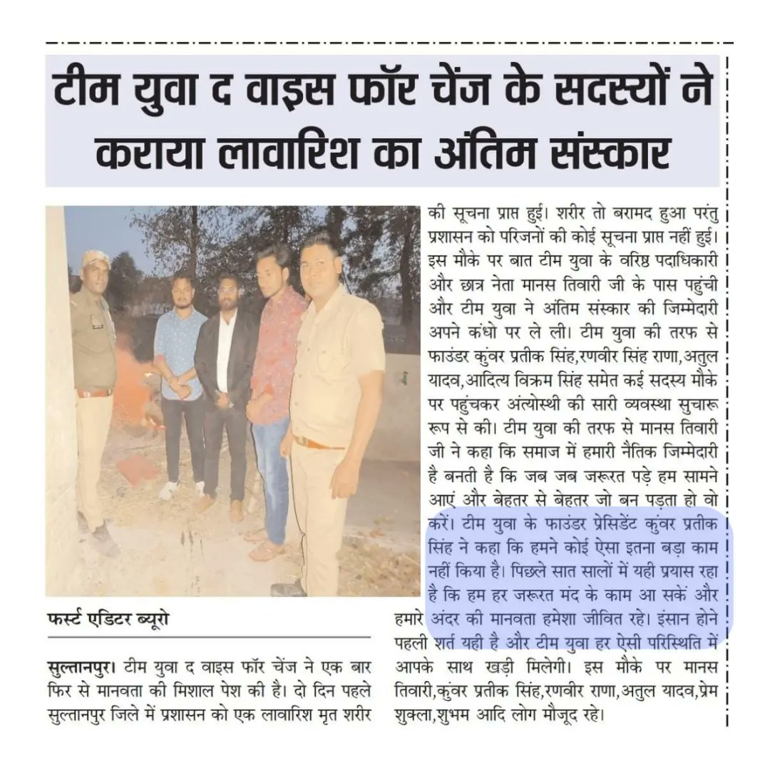 yuvaofficials's tweet photo. "रिश्ता दिल से दिल के ऐतबार का
ज़िन्दा है हमीं से नाम प्यार का
के मर के भी किसी को याद आयेंगे
किसी के आँसुओं में मुस्कुरायेंगे
कहेगा फूल हर कली से बार बार
जीना इसी का नाम है..."
@Manasnsui @PrateekRajwada 
#yuvaofficials #teamyuva
#yuvathevoiceforchange
 #socialwork https://t.co/lgPAEysGWF
