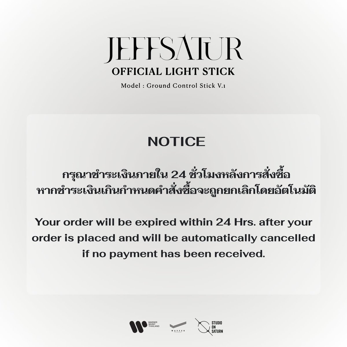wayferrecords's tweet photo. NOTICE #JeffSatur #JeffSaturLightStick #GroundControlStickV1 https://t.co/QDlcjwY3C3
