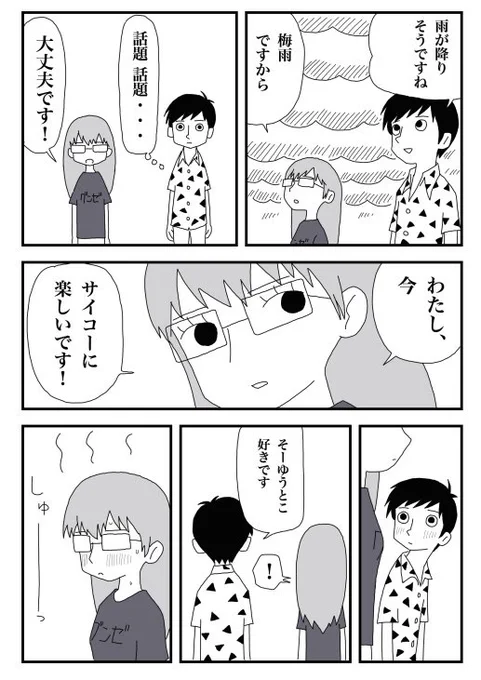 話題 