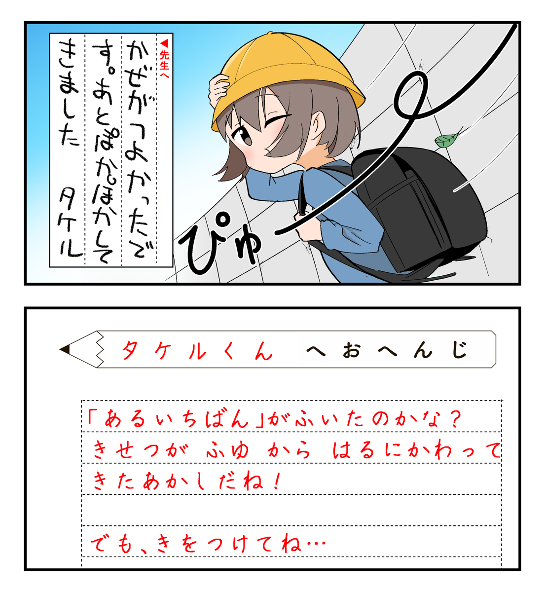 想いが重い通信教育 春来 