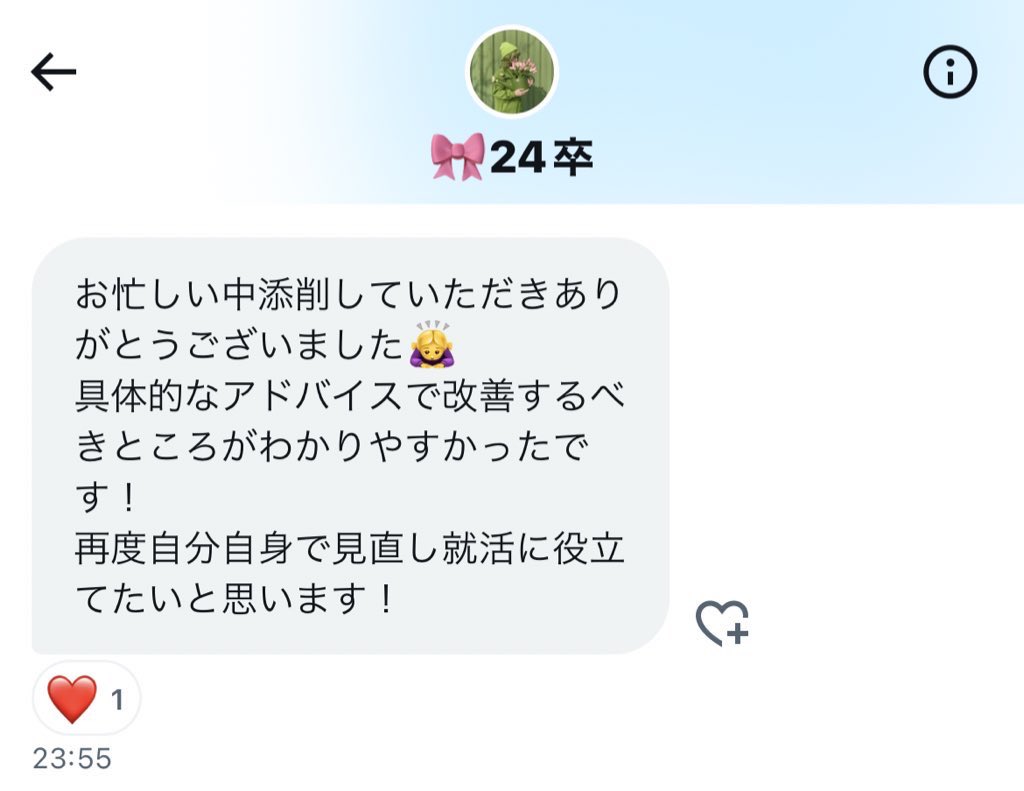 syukatu_sapporo's tweet photo. #就活 ３月１週が終わりました！
今後はよりESの内容が重要になってきます

【まるのES添削】を受けて
レベルアップしてください😊😊

🍀ガクチカor自己PR
🍀完全無料（対価は感想のみ）
🍀参加はフォロー&amp;R T
🍀5名まで抽選

結構よくなるよﾎﾝﾄ⭕️

#ES添削 #24卒と繋がりたい #25卒 https://t.co/xS47Fxkphc