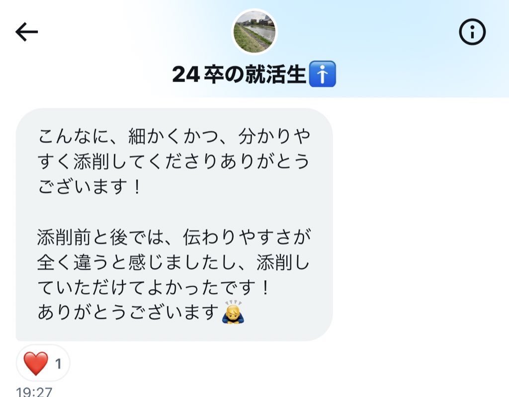 syukatu_sapporo's tweet photo. #就活 ３月１週が終わりました！
今後はよりESの内容が重要になってきます

【まるのES添削】を受けて
レベルアップしてください😊😊

🍀ガクチカor自己PR
🍀完全無料（対価は感想のみ）
🍀参加はフォロー&amp;R T
🍀5名まで抽選

結構よくなるよﾎﾝﾄ⭕️

#ES添削 #24卒と繋がりたい #25卒 https://t.co/xS47Fxkphc
