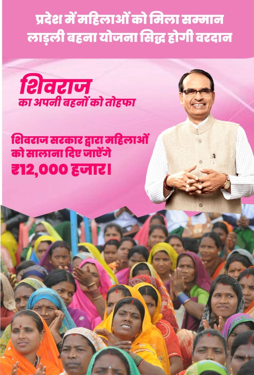 FatherIsGod1's tweet photo. बेटियों के खाते में 12 हजार रुपये साल डालेगी माननीय मुख्यमंत्री श्री @ChouhanShivraj जी की सरकार

#ShivrajKiLadliBehna #HappyMPDay https://t.co/LZnJ909ENK