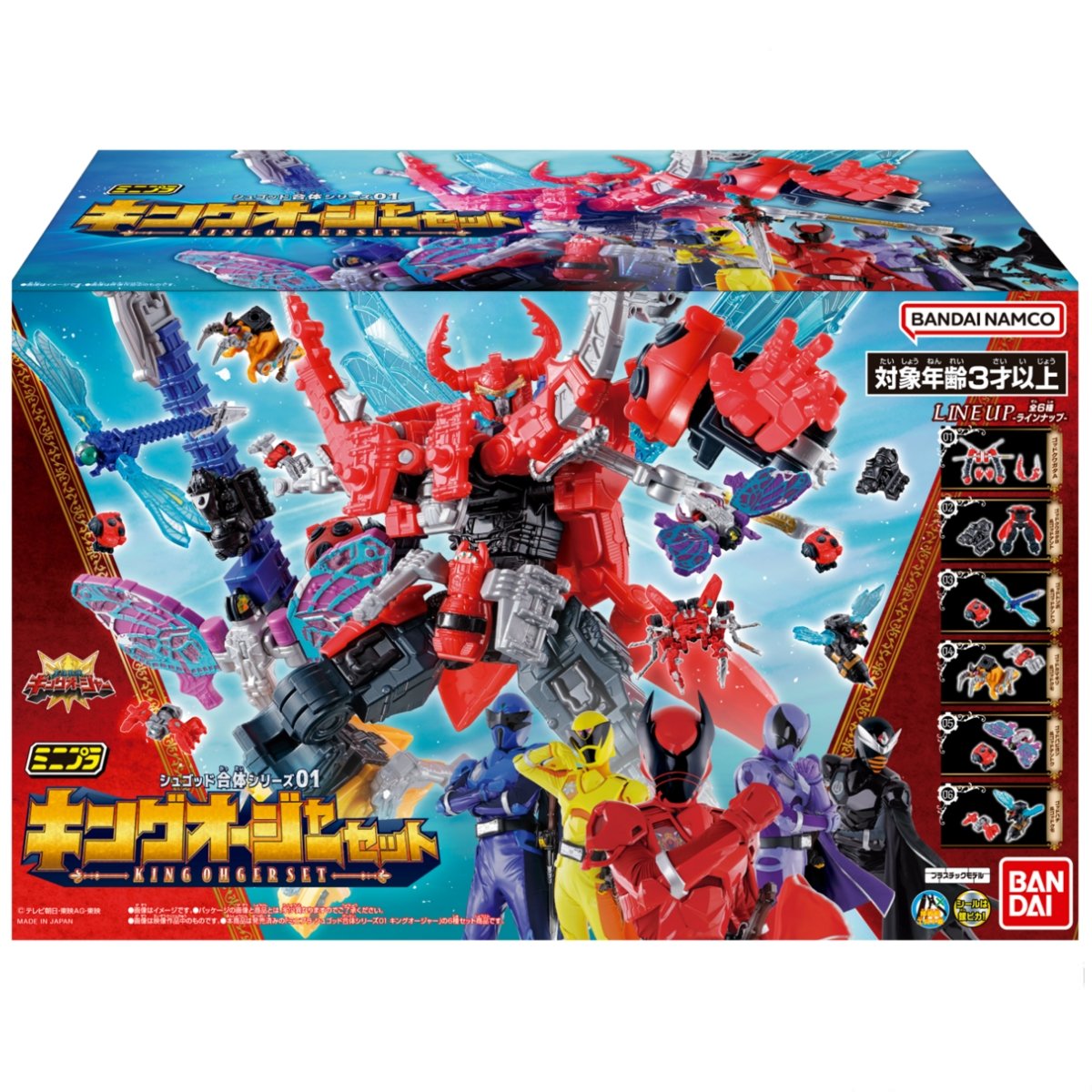 一番欲しい #MiniPlaKingOger