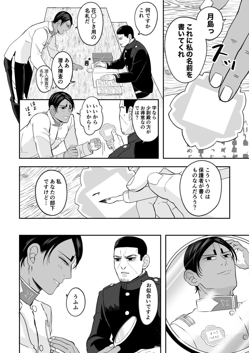月鯉/名前 (イベント未体験の人が描いています) 