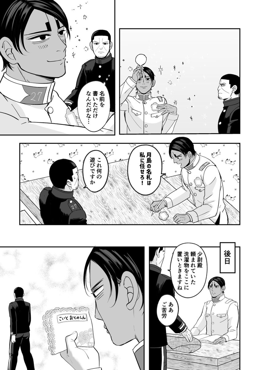 月鯉/名前 (イベント未体験の人が描いています) 