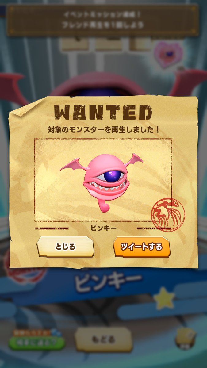 zunkun072's tweet photo. LINEの友だちからモンスターを再生！
#LINEMF #モンスターファーム https://t.co/pE4V6G8H39