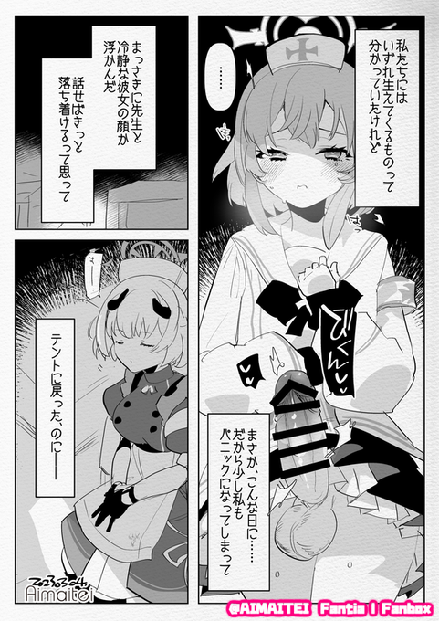 ふたなり×女、百合 / FUTANARI on Female [Blue Archive]
Fantia https://t.co/JmwkzxOqDT 