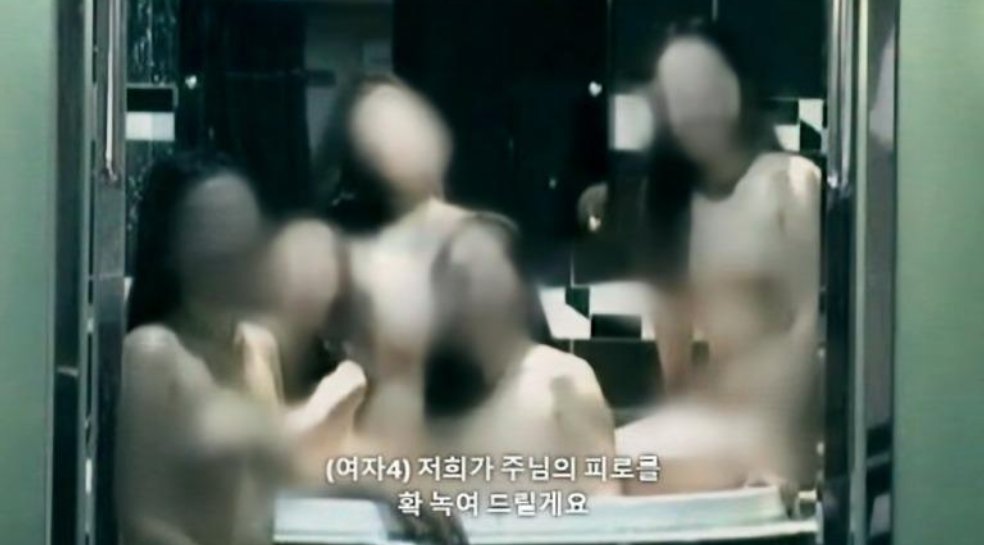 ‘나는 신이다: 신이 배신한 사람들’ -넷플릭스 JMS 정명석 “주님, 저희와 반신욕해요”… 23.03.04 "굴욕적인 일제 강제징용 해법 합의" #강제징용해...