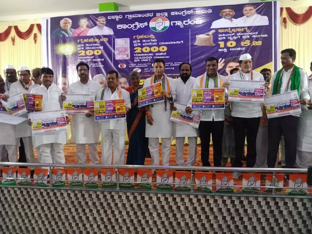 NasirHussainINC's tweet photo. Addressed partymen in a programme at #Hospet to release #guaranteecards of promises by Congress if voted to Power in #Karnataka. Promises are
1.200 units free electricity
2. Rs 2000 per month(Rs 24000 every month to women
3.10kgs of free rice per month to every person . https://t.co/1r3plH9ekK