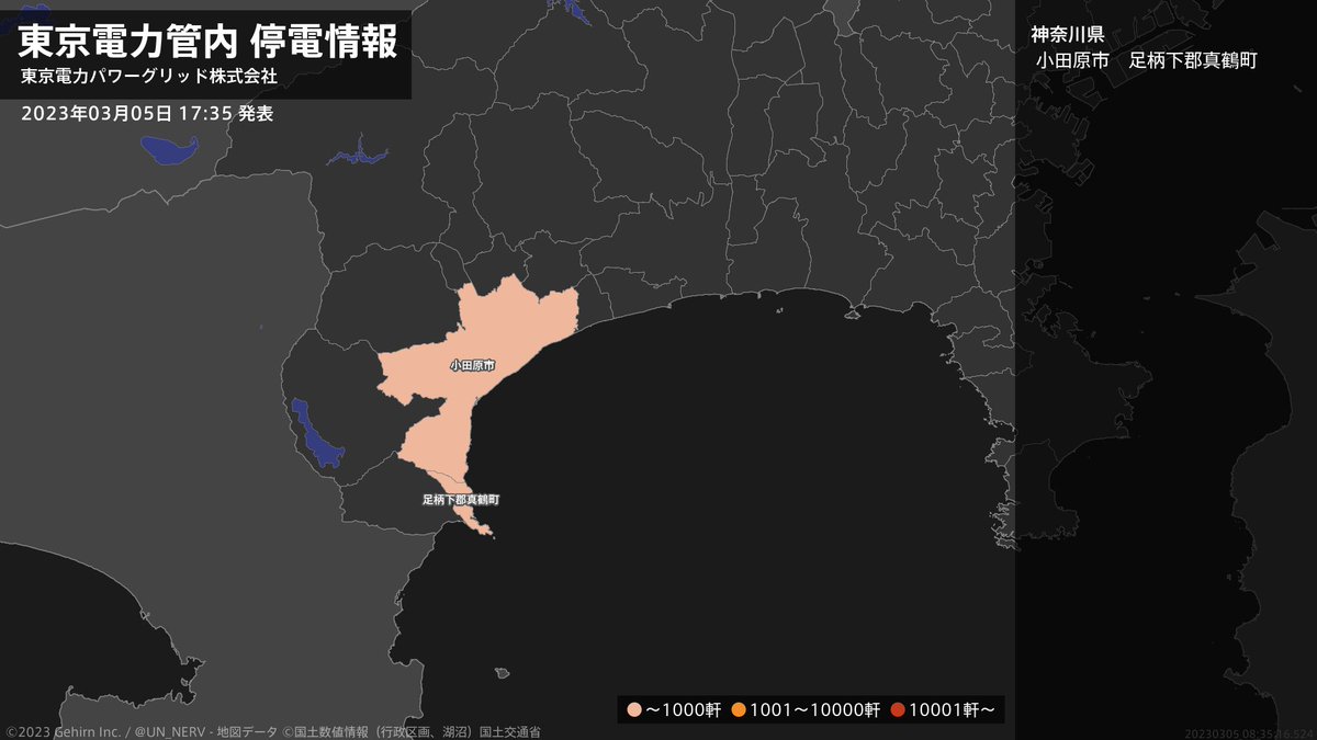 東京電力管内 停電情報】 約280軒で停電が発生しています。 ［小田原市