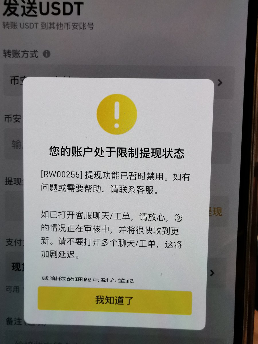 币安账户被限制提现已经3个多月了，账户里面100多万人民币，没有司法冻结，币安客服也没有说原因，一直机械回复，就是不给提币，现在币安就是这样对待客户的吗？能不能解决一下？谢谢@cz_binance  @heyibinance @binance @binancezh
