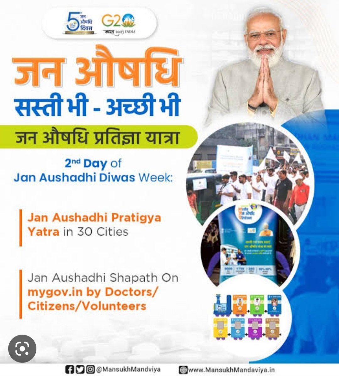 hwcharipar's tweet photo. प्रधानमंत्री जन औषधि योजना भारत के प्रधानमंत्री नरेन्द्र मोदी द्वारा . इस योजना में सरकार द्वारा उच्च गुणमवत्ता वाली जैनरिक (Generic) दवाईयों के दाम बाजार मूल्य से कम किए जा रहें है। सरकार द्वारा 'जन औषधि स्टोर' बनाए गए हैं, जहां जेनरिक दवाईयां उपलब्ध करवाई जा रही है। https://t.co/BSLireDMh3