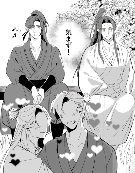 恋人になりたての燃晩
#2ha 
