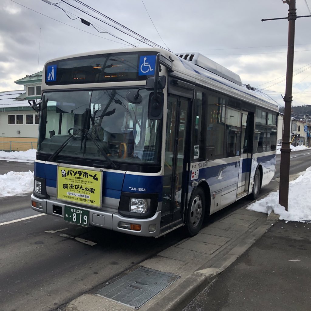OhshimizuRyokan's tweet photo. Look carefully at the license number of the #JRbus you take from Ninohe station to Karumai: it is [あ-819]. If you are lucky, the #Haikyu-bus will bring you to Karumai and drop off at Ninohe Station. https://t.co/cqWGcm7WZw