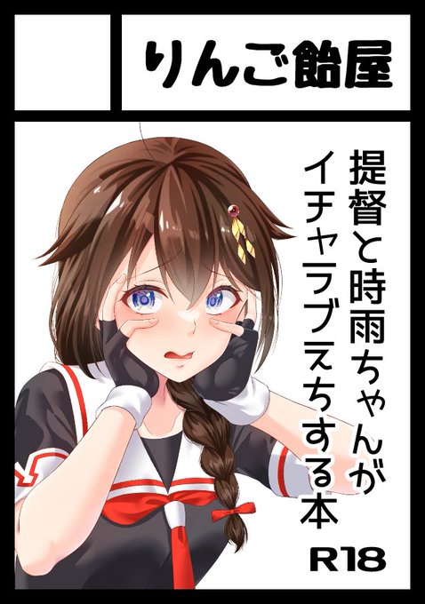 コミケ申し込みましたぁん
受かるかわからないけど、今回は初めて男性向けで応募しました!ヨロです!! 