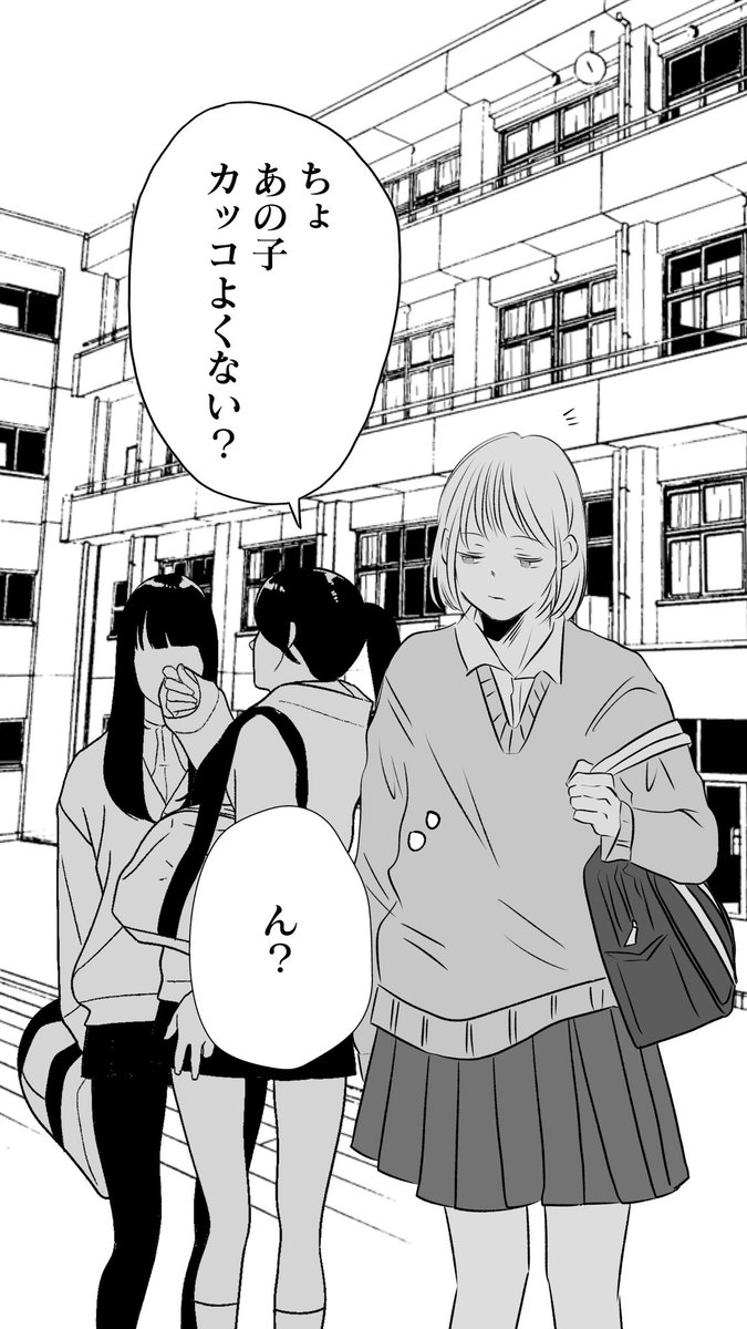 フツーの恋ってなに⑤(1/4)
#創作百合 