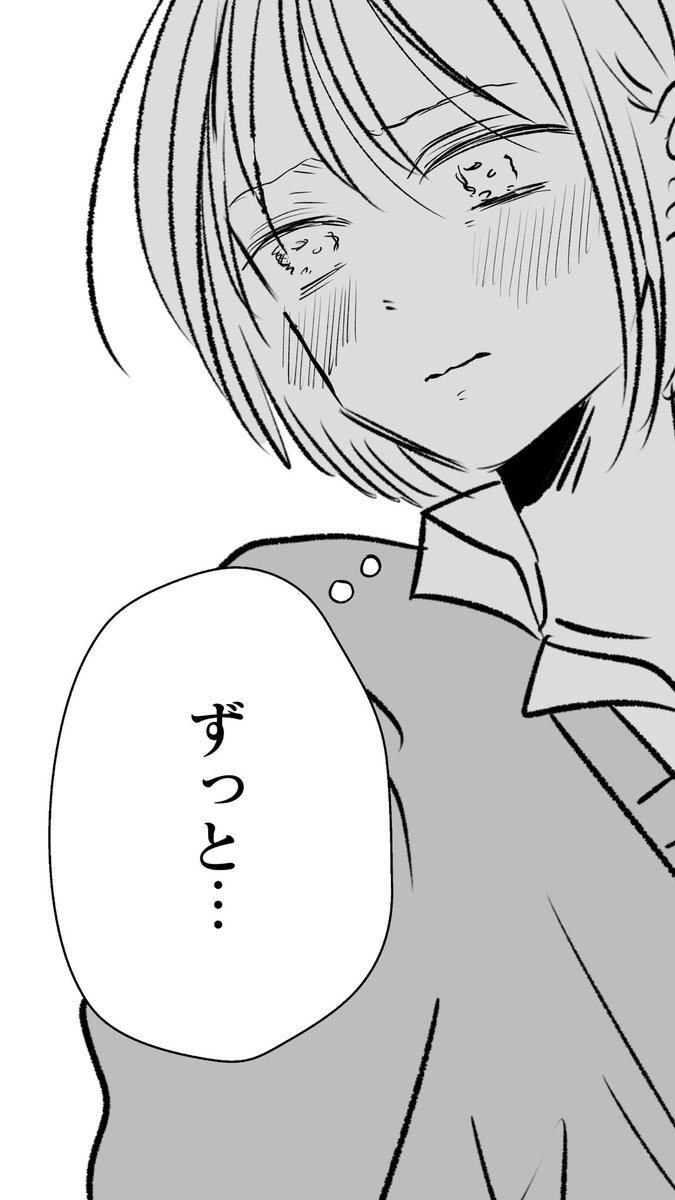 フツーの恋ってなに⑤(3/4)
#創作百合 