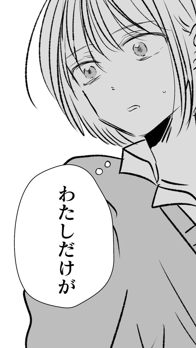 フツーの恋ってなに⑤(2/4)
#創作百合 