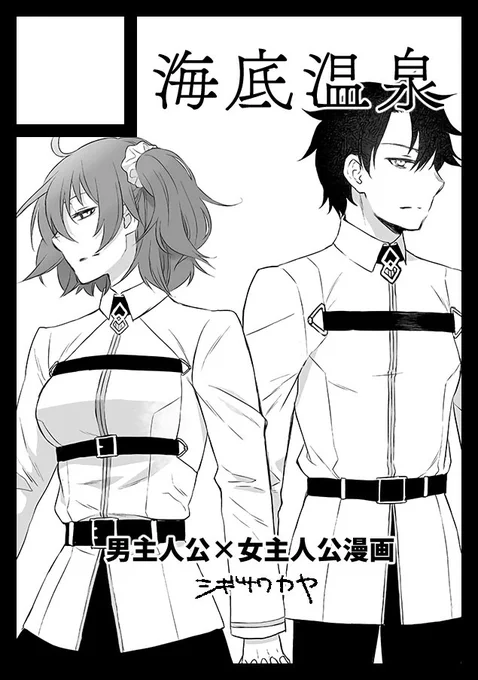 勢いで夏コミ申し込んでしまったので受かったらうれしいですね FGOまんが… 