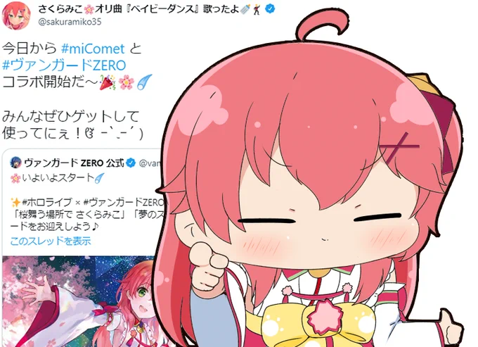 再掲ですが、みこちにはいつも楽しませてらってますっていう感謝の気持ちでいっぱいです 