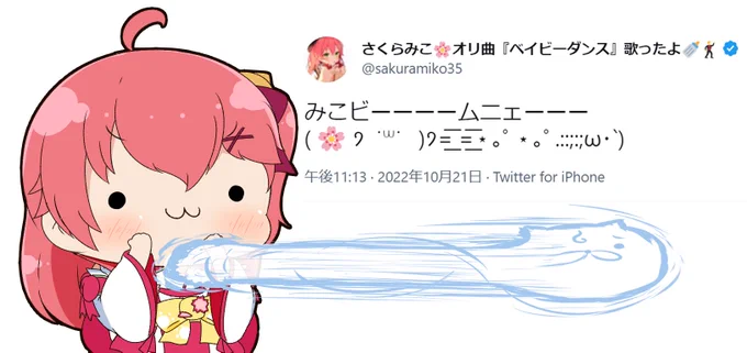 再掲ですが、みこちにはいつも楽しませてらってますっていう感謝の気持ちでいっぱいです 
